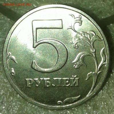5 руб 2008 м шт.5.311 в штемпельном блеске+бонусы до 16.11. - 20191112_222820-1