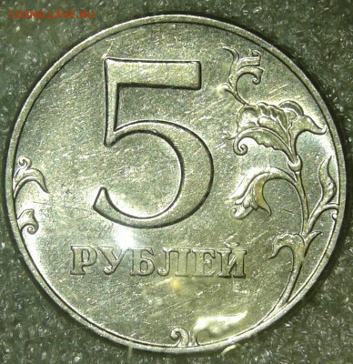 5 руб 2008 м шт.5.311 в штемпельном блеске+бонусы до 16.11. - 20191112_222324-1