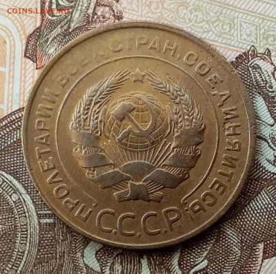 5 копеек 1931. До 17.11.19 в 22.00 - 20191113_095329