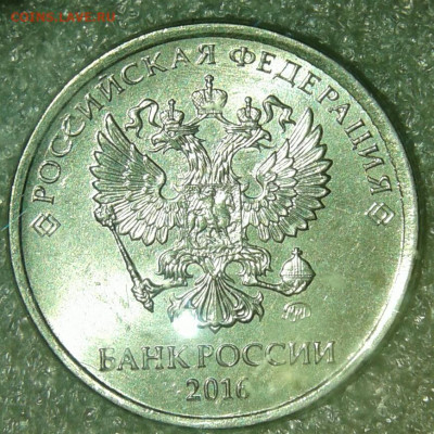 2 рубля 2016 м смещение +бонусы  до 16.11.19 - 20191112_221817-1