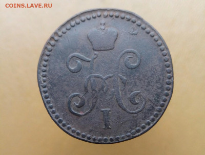 копейка серебром 1844 см до 14.11.19 22-00 мск - P91109-151318