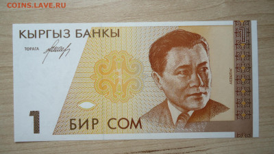 КИРГИЗИЯ 1 СОМ 1994 UNC - DSC06095.JPG