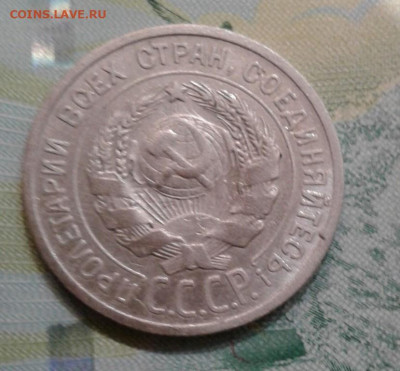 1 копейка 1924, 20 копеек 1925. До 16.11.19 в 22:00 - image