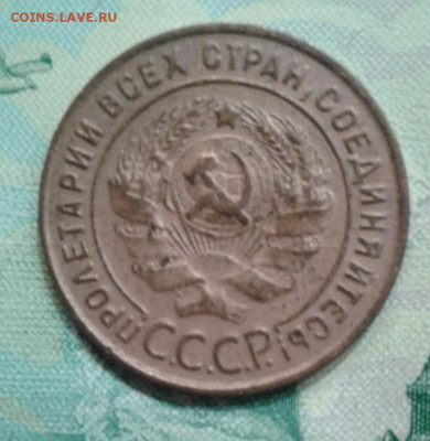 1 копейка 1924, 20 копеек 1925. До 16.11.19 в 22:00 - image