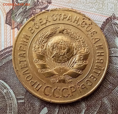 3 копейки 1926 шт 1.1. До 17.11.19 в 22.00 - 20191113_103536