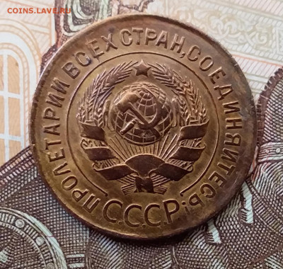 3 копейки 1930. До 17.11.19 в 22.00 - 20191113_104354