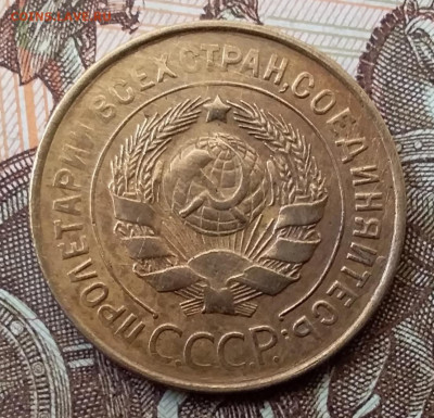 3 копейки 1931. До 17.11.19 в 22.00 - 20191113_104705