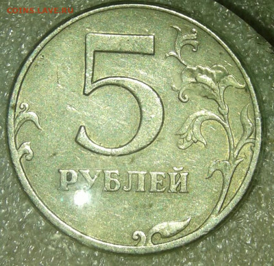 5 рублей 1997 сп Жирный раскол аверса  до 16.11.19 - 20191112_220315-1