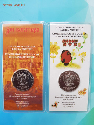 25 Р 2017г. Винни Пух и Три богатыря цв  до 15.11   22.00 - IMG-4ac6caf5072e465acf2e032a4bcf26f5-V