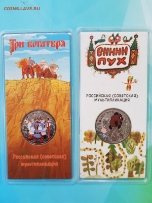 25 Р 2017г. Винни Пух и Три богатыря цв  до 15.11   22.00 - IMG-b39380afc71ac8fa68f1066a26445486-V