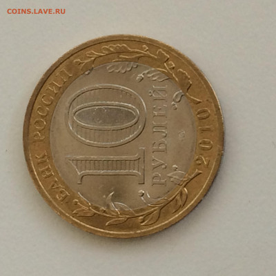 10 рублей Чеченская Республика -в капсуле - до 14.11.19.22.0 - IMG_4406.JPG