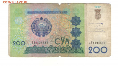 С 1 РУБ УЗБЕКИСТАН 200 сум 1997     до 18 .11 - 200 сум1
