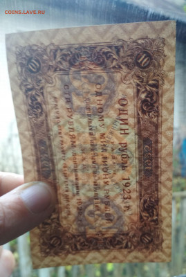 10 рублей 1923 года до 14.11 в 22.00 мск - IMG_20191113_114852-1927x2861