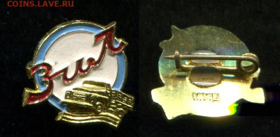 ЗИЛ ММД до 19.11.19 в 22.00 мск - img671