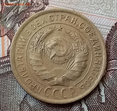 2 копейки 1931. До 17.11.19 в 22.00 - 20191113_115904
