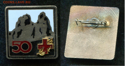 Спасательный отряд 50 лет до 19.11.19 в 22.00 мск - img935