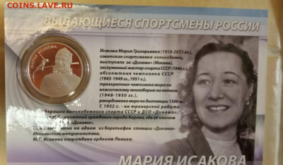 2 рубля Исакова М. Г. До 19.11 - IMG-20191101-WA0018(1)