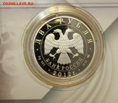 2 рубля Исакова М. Г. До 19.11 - IMG-20191101-WA0020(1)