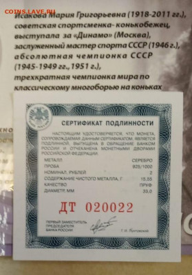 2 рубля Исакова М. Г. До 19.11 - IMG-20191101-WA0021(1)