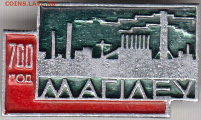 Знак 700 лет МАГИЛЁВ до 19.11.19 г. в 23.00 - 018