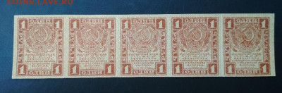 1 рубль 1919 года Сцепка 5 шт. до 14.11 в 22.00 мск - IMG_20191113_115918-1021x336
