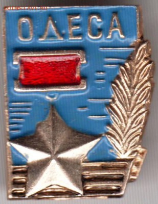 Знак ОДЕСА до 19.11.19 г. в 23.00 - 020