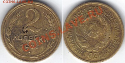 2 копейки 1926 года, Федорин 9, 10, 11. - 37.JPG
