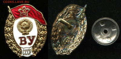 ВУ СССР ТЯЖЕЛЫЙ до 19.11.19 в 22.00 мск - img430