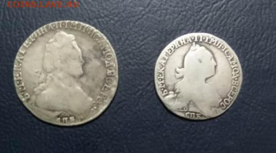 15 копеек 1787 и гривенник 1767 екатерина на сутки - IMG-20191113-WA0002