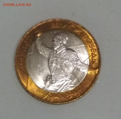 10 рублей 2000 года Политрук СпМД Штемпельный Блеск до 14.11 - IMG_20191111_144115