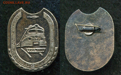 Тбилисское П.О. Электровозостроитель до 19.11.19 в 22.00 - img033