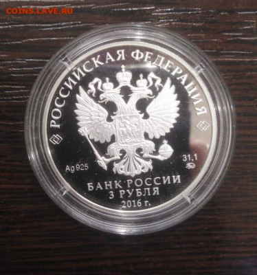 3 рубля Мечеть Джума-Джами, г. Евпатория до 19.11 - IMG-20191023-WA0031(1)