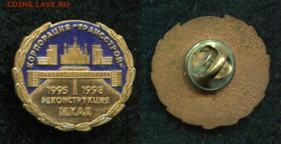 Корпорация трансстрой, реконструкция МКАД 19.11.19 в 22.00 - img107