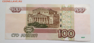 Экспериментальные серии купюр 100₽ УО2 - IMG_20191113_120603