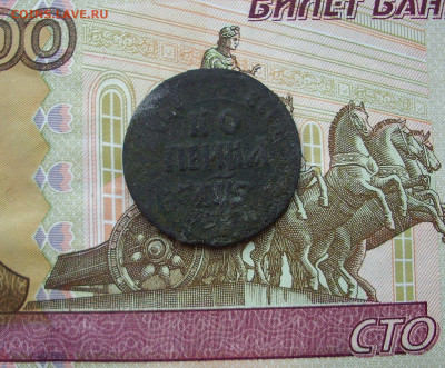 Копейка 1706 г.? - IMG_8058.JPG