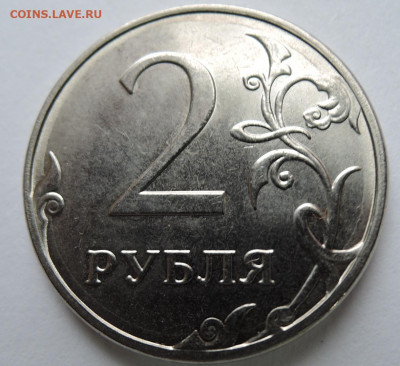 2 рубля 2014 г. - засор штемпеля до 19.11 в 22:00 - DSCN4805.JPG