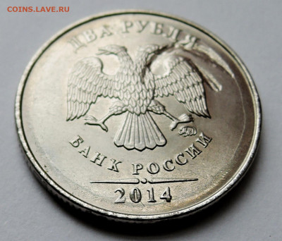 2 рубля 2014 г. - засор штемпеля до 19.11 в 22:00 - DSCN4804.JPG