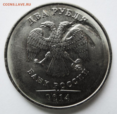 2 рубля 2014 г. - засор штемпеля до 19.11 в 22:00 - DSCN4802.JPG