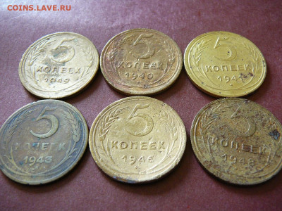 6 монет 5 копеек 40-ые годы до 15.11 - P1100503.JPG