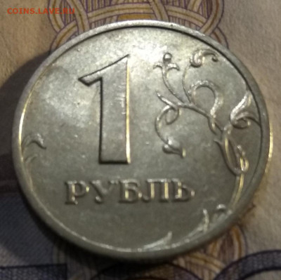 1 рубль 2005 СПМД штемпель Б - IMG_20191113_133518