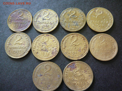 2 копейки  раннего СССР 10 шт с рубля до 15.11. - P1100507.JPG