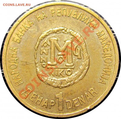Македония 1 денар 2000 г. "2000 лет христианству", оценка - Mac 2000_1