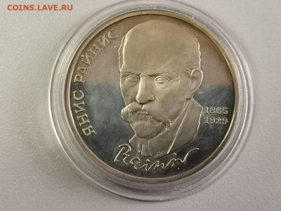 1р 1990г Райнис пруф, до 19.11 - С Райнис бз-1