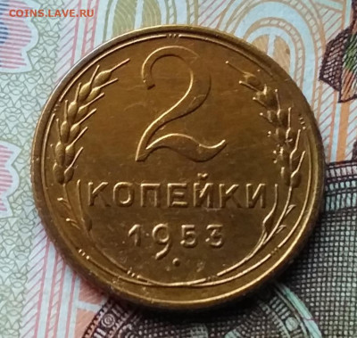 2 копейки 1953. До 17.11.19 в 22.00 - 20191113_140603