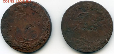 5 копеек 1763,1764 ЕМ до 19.11.19 в 22-00 по мск - 5к2шт