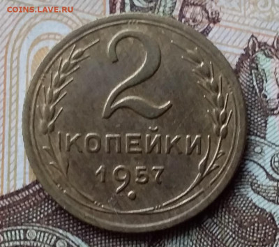 2 копейки 1957. До 17.11.19 в 22.00 - 20191113_141100