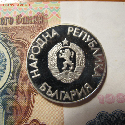 Болгария 2 лева 1988 Олимпийские игры - IMG_5099.JPG