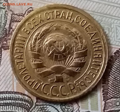 1 копейка 1934. До 17.11.19 в 22.00 - 20191113_142438