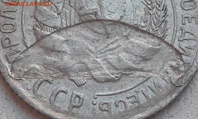 10 копеек 1928 года БОЛЬШОЕ слоение до 17.11.19г. - 82