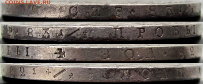 1 рубль 1845 года СПБ-КБ, оценка. - г1